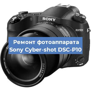 Ремонт фотоаппарата Sony Cyber-shot DSC-P10 в Москве